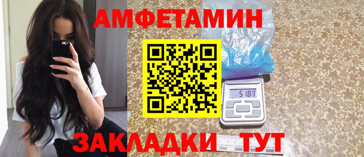 АМФ  Вход с VPN  Amphetamine  Тольятти  Amphetamine Premium 