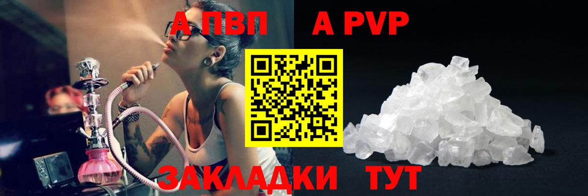 APVP VHQ Тольятти