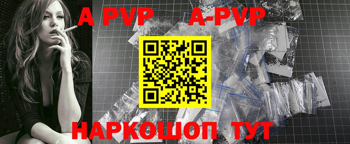 Alfa_PVP  Alfa_PVP СК  Вход с VPN  Alpha-PVP Соль  наркотики  Тольятти 