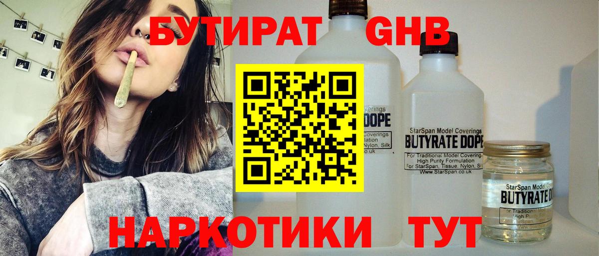 Бутират оксана Тольятти