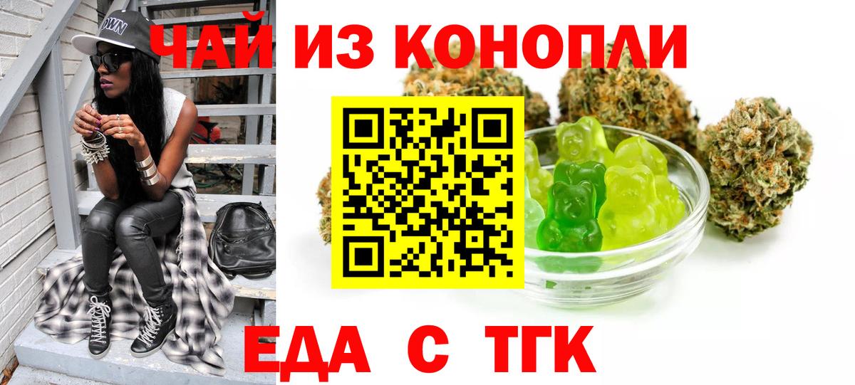 Тольятти  Canna-Cookies марихуана  Вход с VPN 