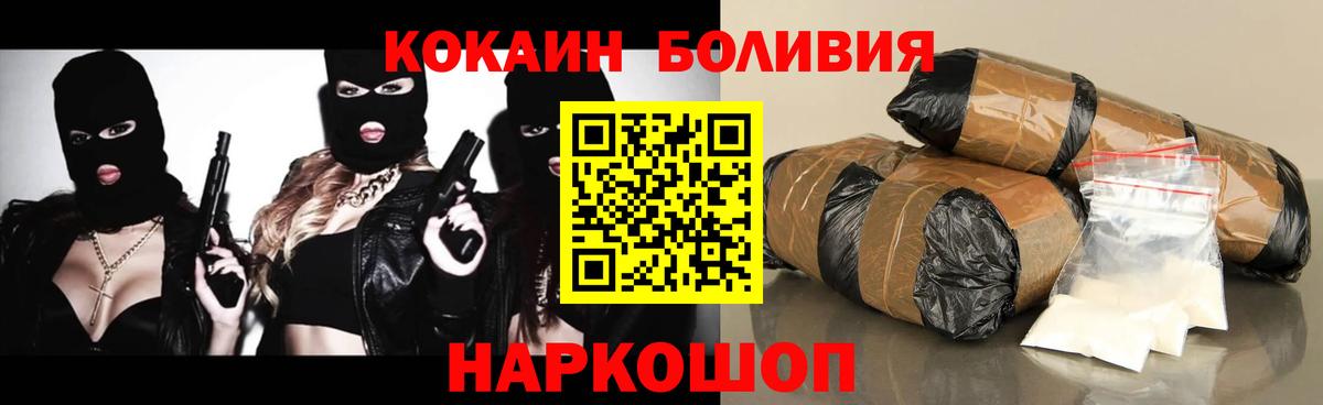 Тольятти  Кокаин Перу  Вход с VPN  Кокаин  КОКАИН FishScale 