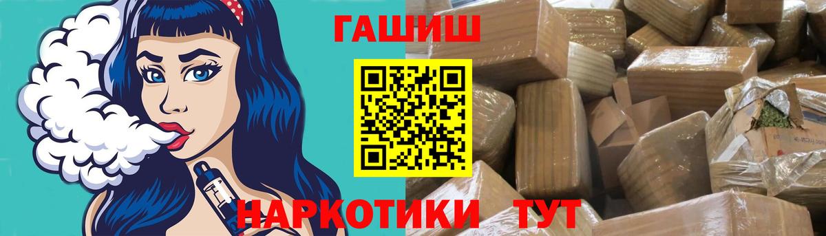 ГАШИШ  Вход с VPN  Тольятти  ГАШИШ гарик 