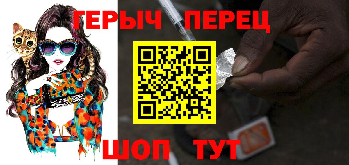 Тольятти  ГЕРОИН белый  Вход с VPN 