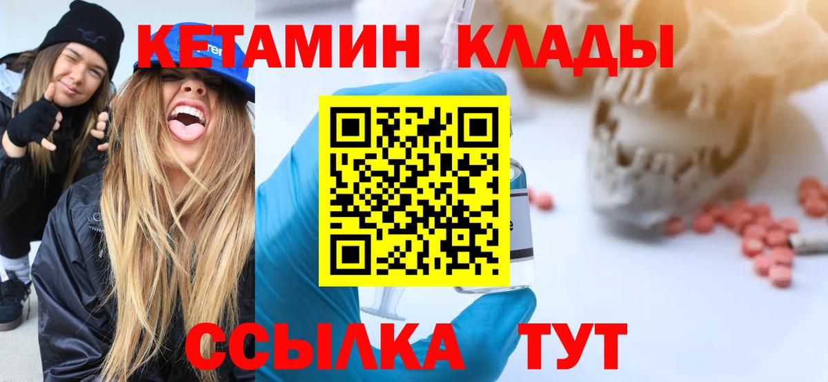 КЕТАМИН ketamine Тольятти