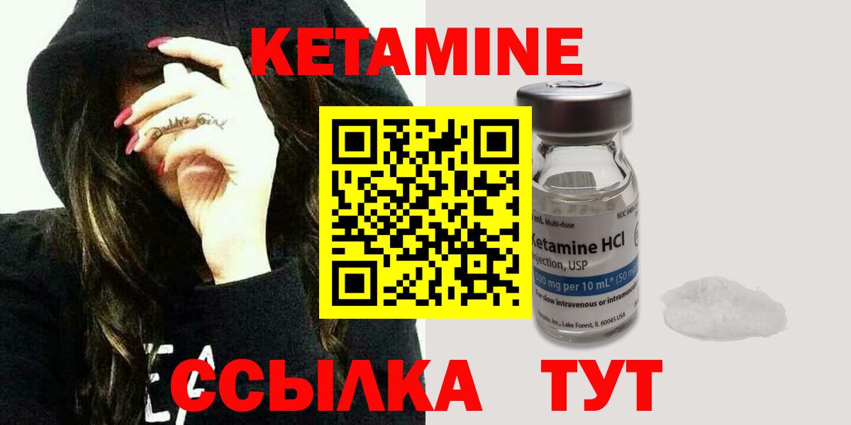 Кетамин VHQ  Вход с VPN  Кетамин VHQ  Тольятти 