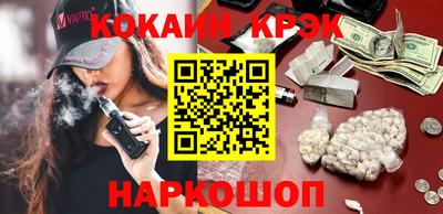 COCAINE Бузулук