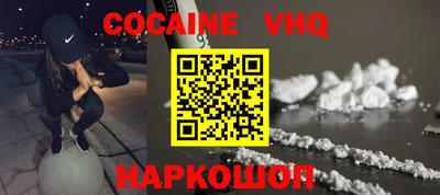 COCAINE Бузулук
