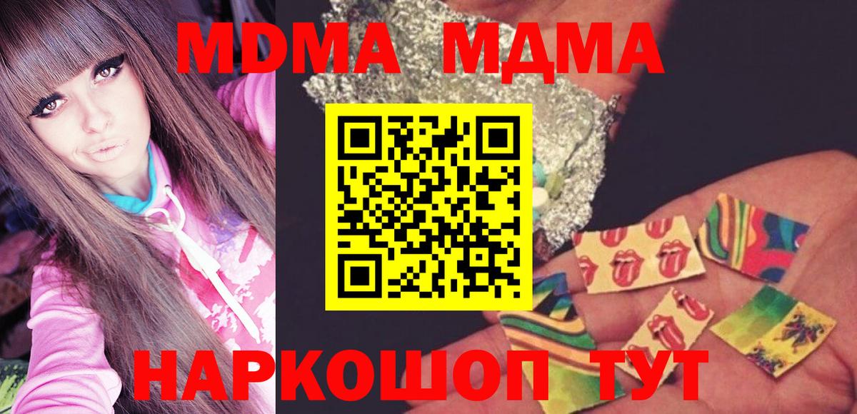 MDMA  MDMA кристаллы  Вход с VPN  MDMA VHQ  Тольятти 