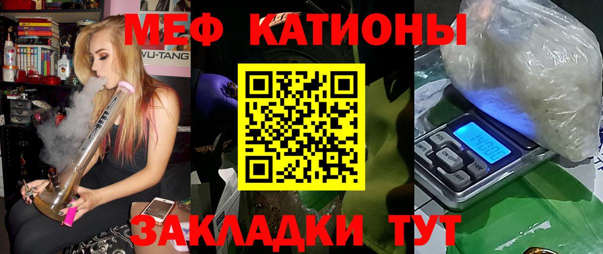 Меф  Вход с VPN  Тольятти  Меф кристаллы  МЕФ mephedrone  МЕФ 