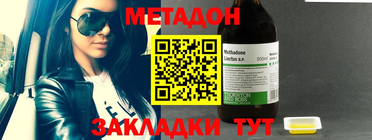 Тольятти  МЕТАДОН мёд  OMG ссылки  Вход с VPN  МЕТАДОН белоснежный 