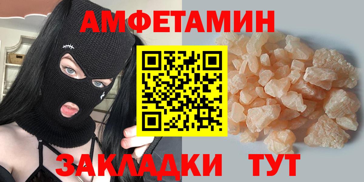 МЕТАМФЕТАМИН кристалл Тольятти