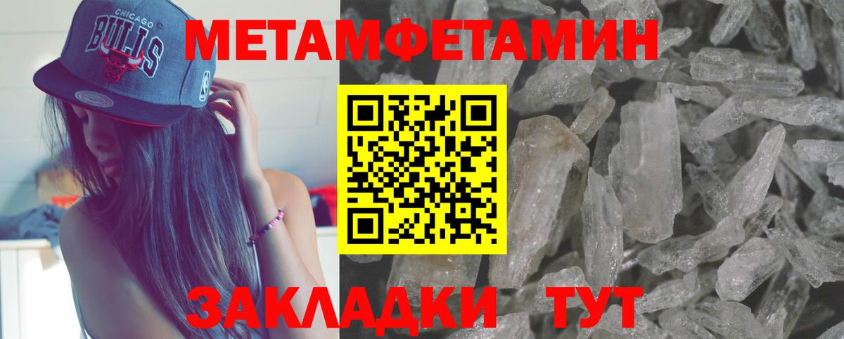 Метамфетамин  Первитин винт  Вход с VPN  Тольятти 
