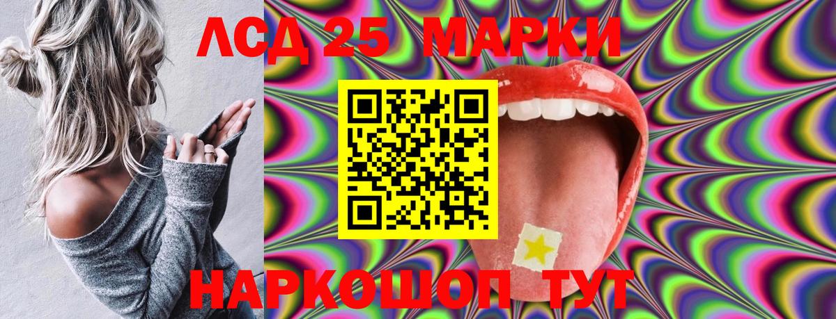 Тольятти  Марки 25I-NBOMe 1500мкг  Вход с VPN 