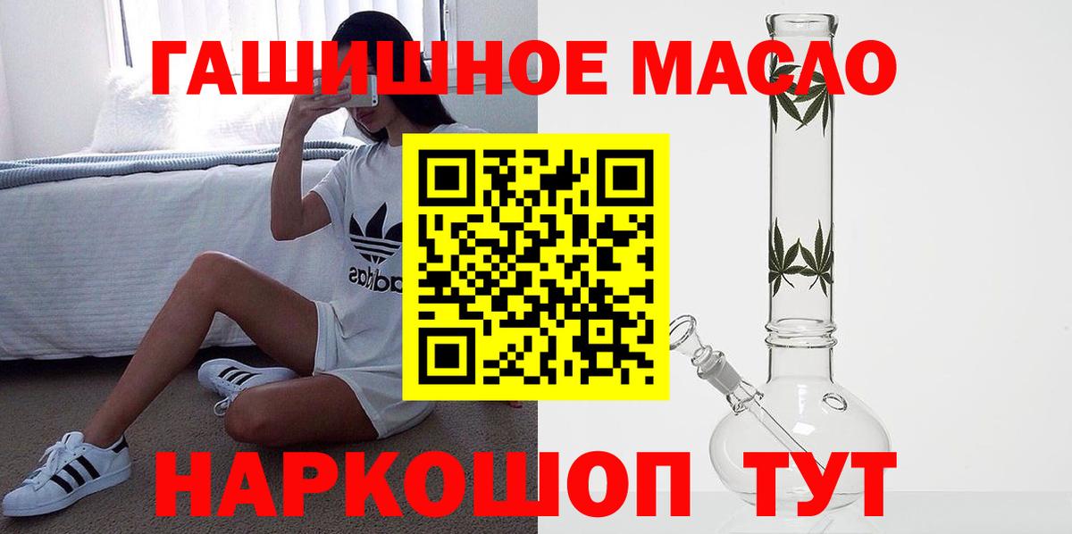 как найти наркотики  Дистиллят ТГК концентрат  Тольятти  Вход с VPN  Дистиллят ТГК THC oil 